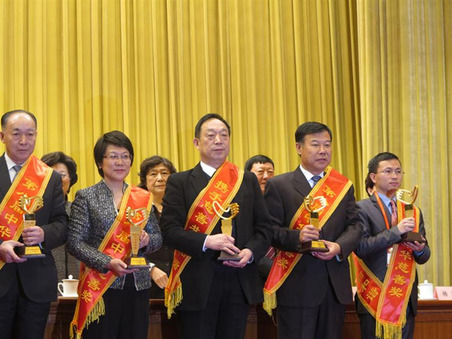 任太平董事長榮獲中國政府慈善最高獎(jiǎng)“第八屆中華慈善獎(jiǎng)-最具愛心捐贈(zèng)個(gè)人”